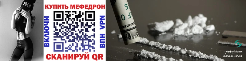 МЕФ mephedrone  наркотики  Оренбург 