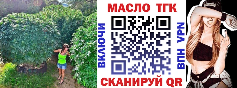 OMG как зайти Оренбург Дистиллят ТГК вейп